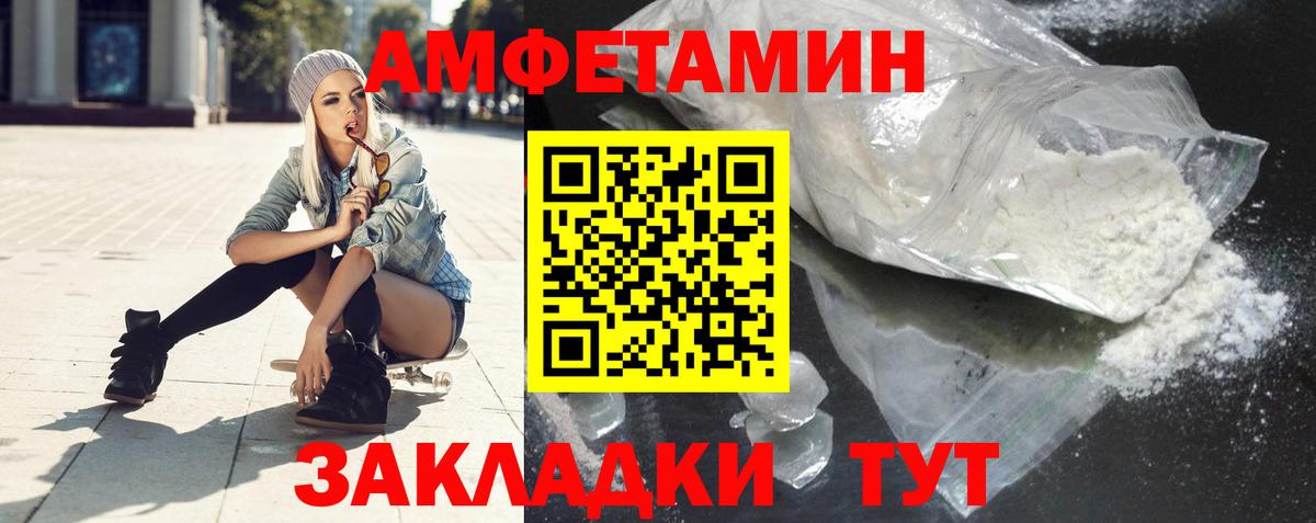 Amphetamine  Вход с VPN  АМФЕТАМИН  АМФ Premium  Мыски 