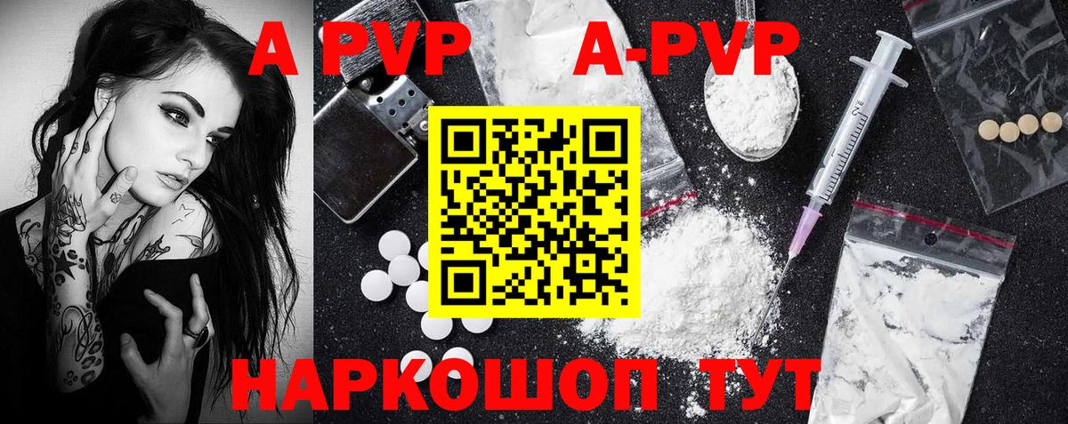 А ПВП крисы CK  Alpha PVP мука  Alfa_PVP СК КРИС  A PVP  Вход с VPN  Мыски 