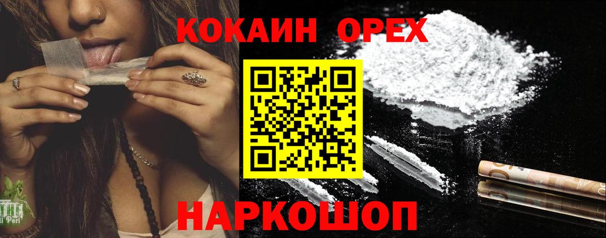 КОКАИН FishScale Мыски