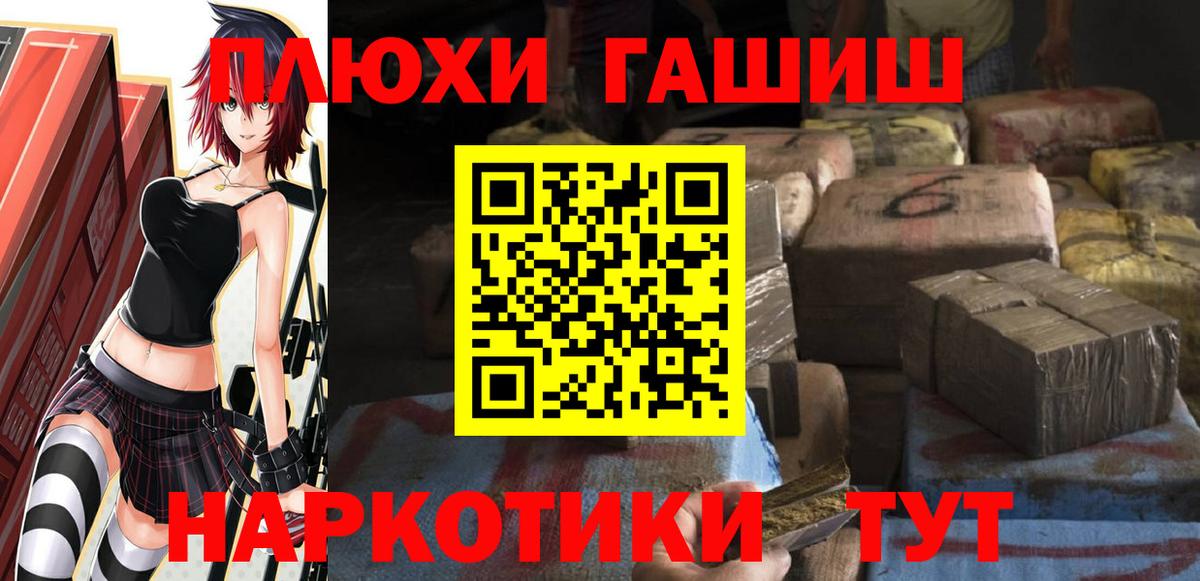 Гашиш гашик Мыски
