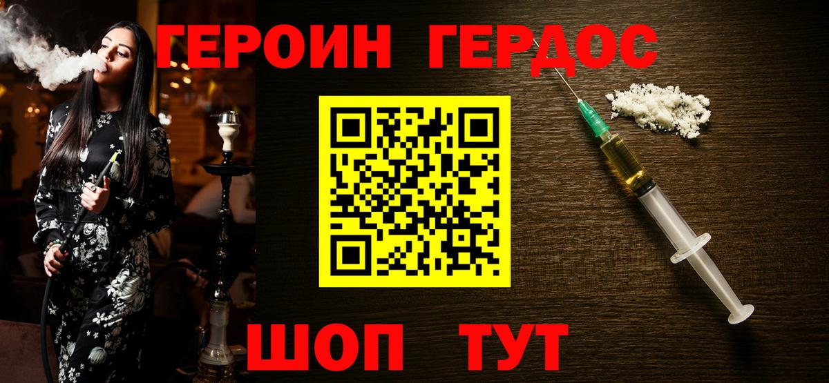 Героин  Вход с VPN  Мыски  Героин афганец 