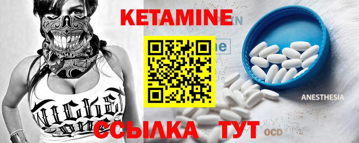 КЕТАМИН VHQ  Вход с VPN  Мыски 