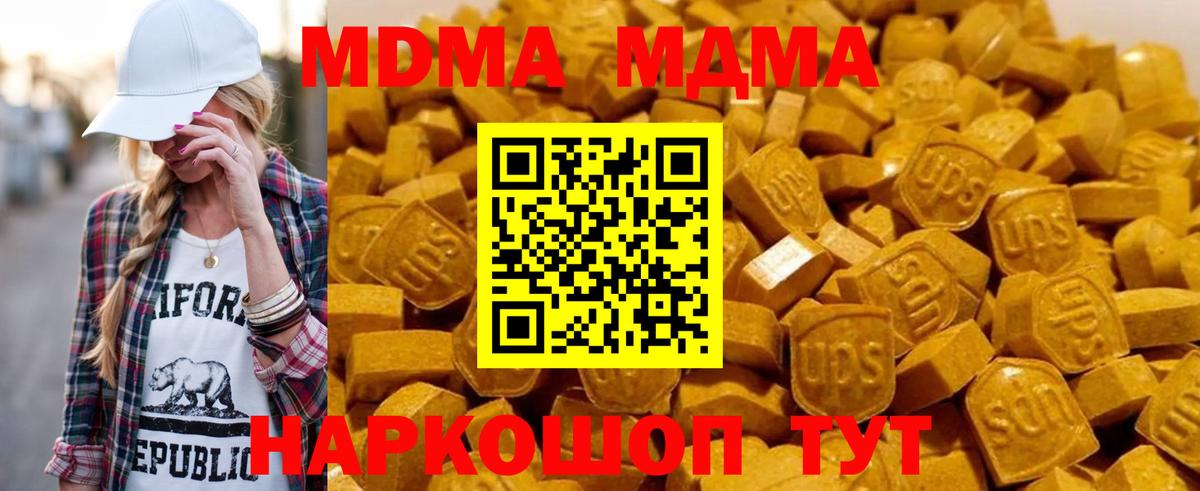 МДМА VHQ  МДМА  Мыски  Вход с VPN  MDMA VHQ 