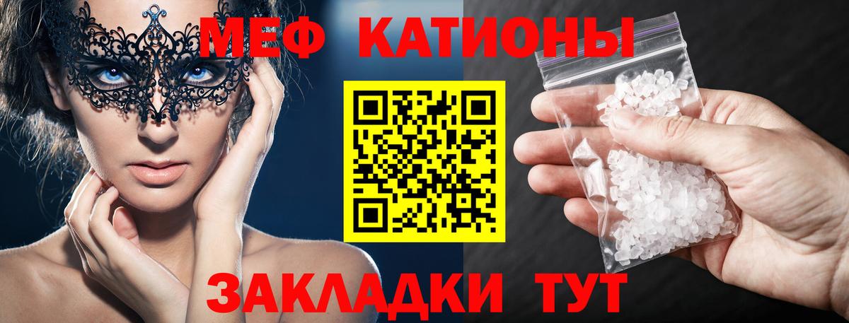 Мыски  Меф 4 MMC  Меф  Вход с VPN  МЕФ мяу мяу 