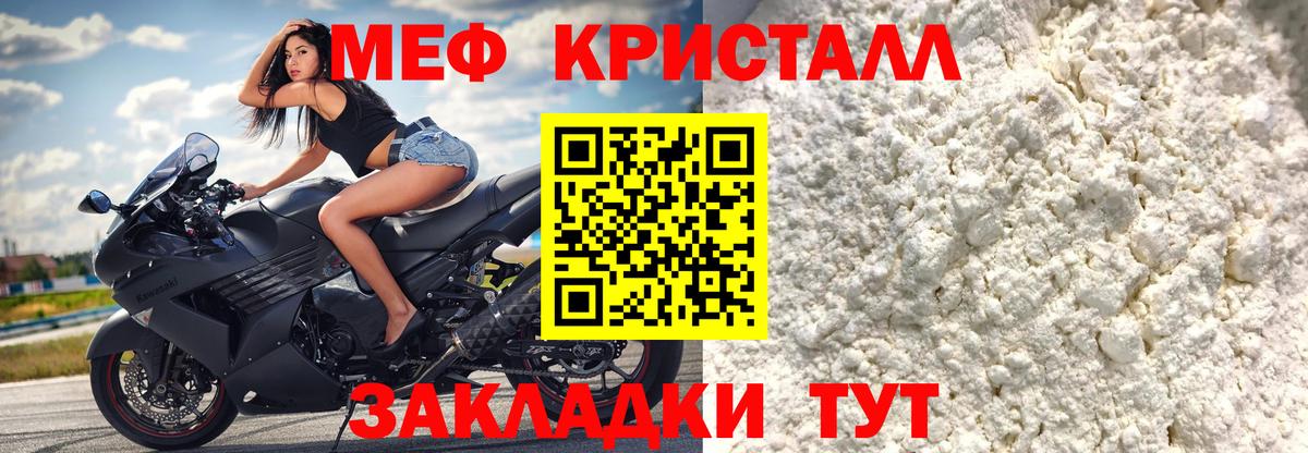 Меф мяу мяу мука Мыски