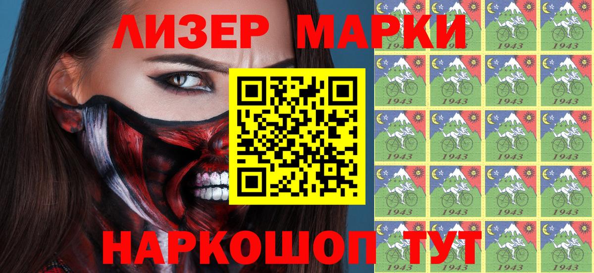 Мыски  Марки 25I-NBOMe 1,5мг  Марки N-bome  Вход с VPN 
