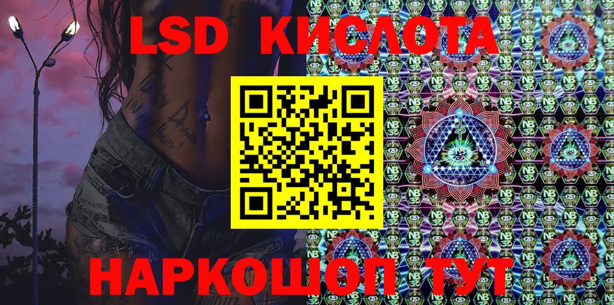 Марки 25I-NBOMe 1,8мг Мыски